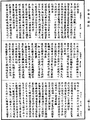 梵網經盧舍那佛說菩薩心地戒品第十《中華大藏經》_第24冊_第784頁