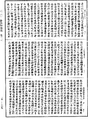 瑜伽師地論《中華大藏經》_第27冊_第669頁