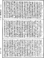 瑜伽師地論《中華大藏經》_第27冊_第729頁
