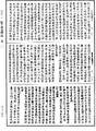 攝大乘論釋論《中華大藏經》_第30冊_第0151頁
