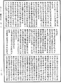 雜阿含經《中華大藏經》_第32冊_第0841頁