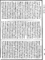 阿毗达磨顺正理论《中华大藏经》_第47册_第840页