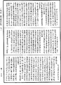 雜阿毗曇心論《中華大藏經》_第48冊_第0587頁