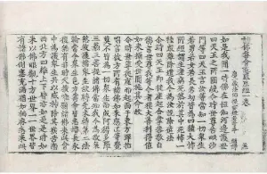 高麗藏K0475 諸佛集會陀羅尼經 1卷.djvu