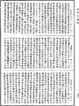 菩萨处胎经《中华大藏经》_第22册_第798页