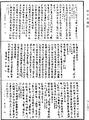 蘇悉地羯羅供養法《中華大藏經》_第23冊_第780頁