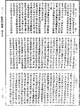 瑜伽師地論《中華大藏經》_第28冊_第0179頁