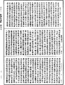 瑜伽師地論《中華大藏經》_第28冊_第0371頁