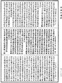 雜阿含經《中華大藏經》_第32冊_第0632頁