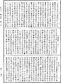 四分律《中華大藏經》_第40冊_第751頁