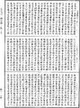 四分律《中華大藏經》_第40冊_第753頁