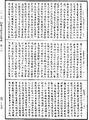 阿毗達磨俱舍釋論《中華大藏經》_第46冊_第0971頁