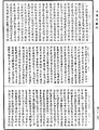 阿毗达磨藏显宗论《中华大藏经》_第48册_第0158页