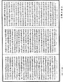 阿毗達磨藏顯宗論《中華大藏經》_第48冊_第0158頁