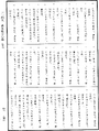 雜阿毗曇心論《中華大藏經》_第48冊_第0643頁