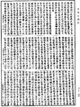 大般若波羅蜜多經《中華大藏經》_第6冊_第162頁