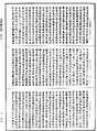 放光摩訶般若波羅蜜經《中華大藏經》_第7冊_第0035頁