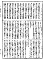 大明度經《中華大藏經》 第8冊 第0227頁