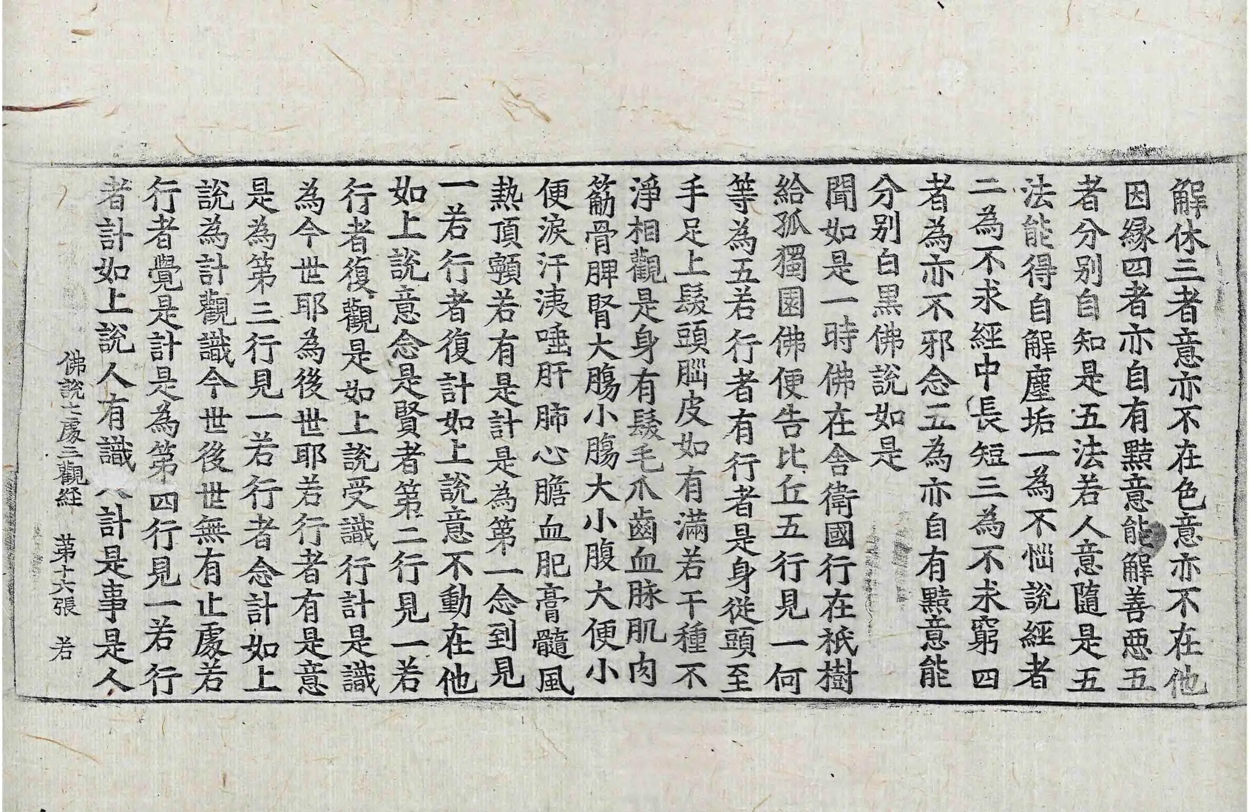 File:高麗藏K0738 佛說七處三觀經 1卷.djvu