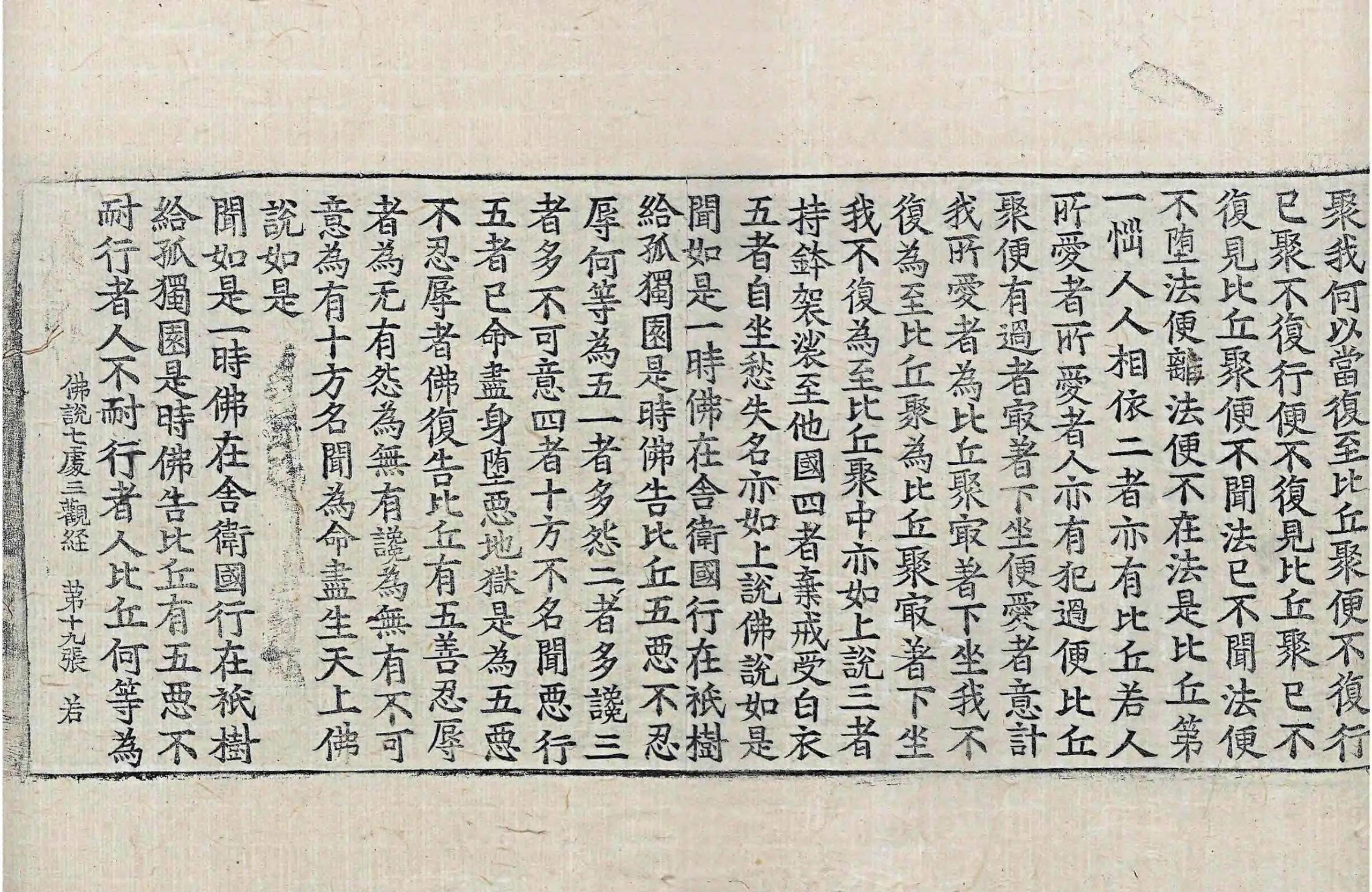 File:高麗藏K0738 佛說七處三觀經 1卷.djvu