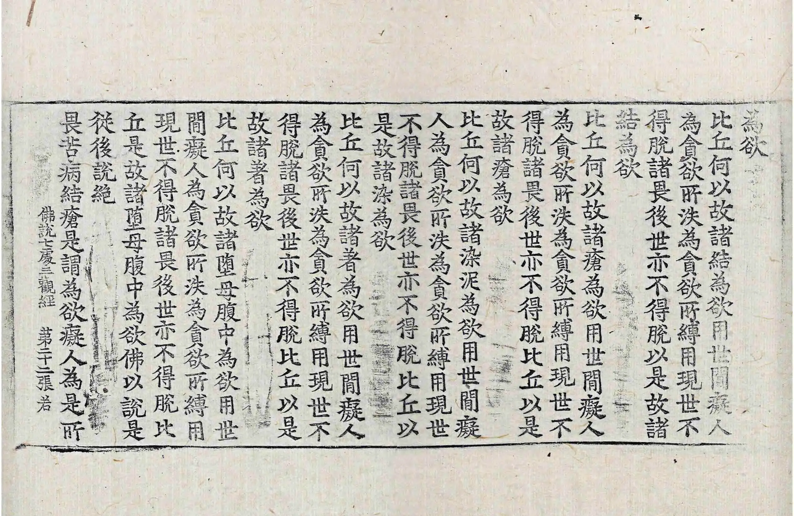 File:高麗藏K0738 佛說七處三觀經 1卷.djvu