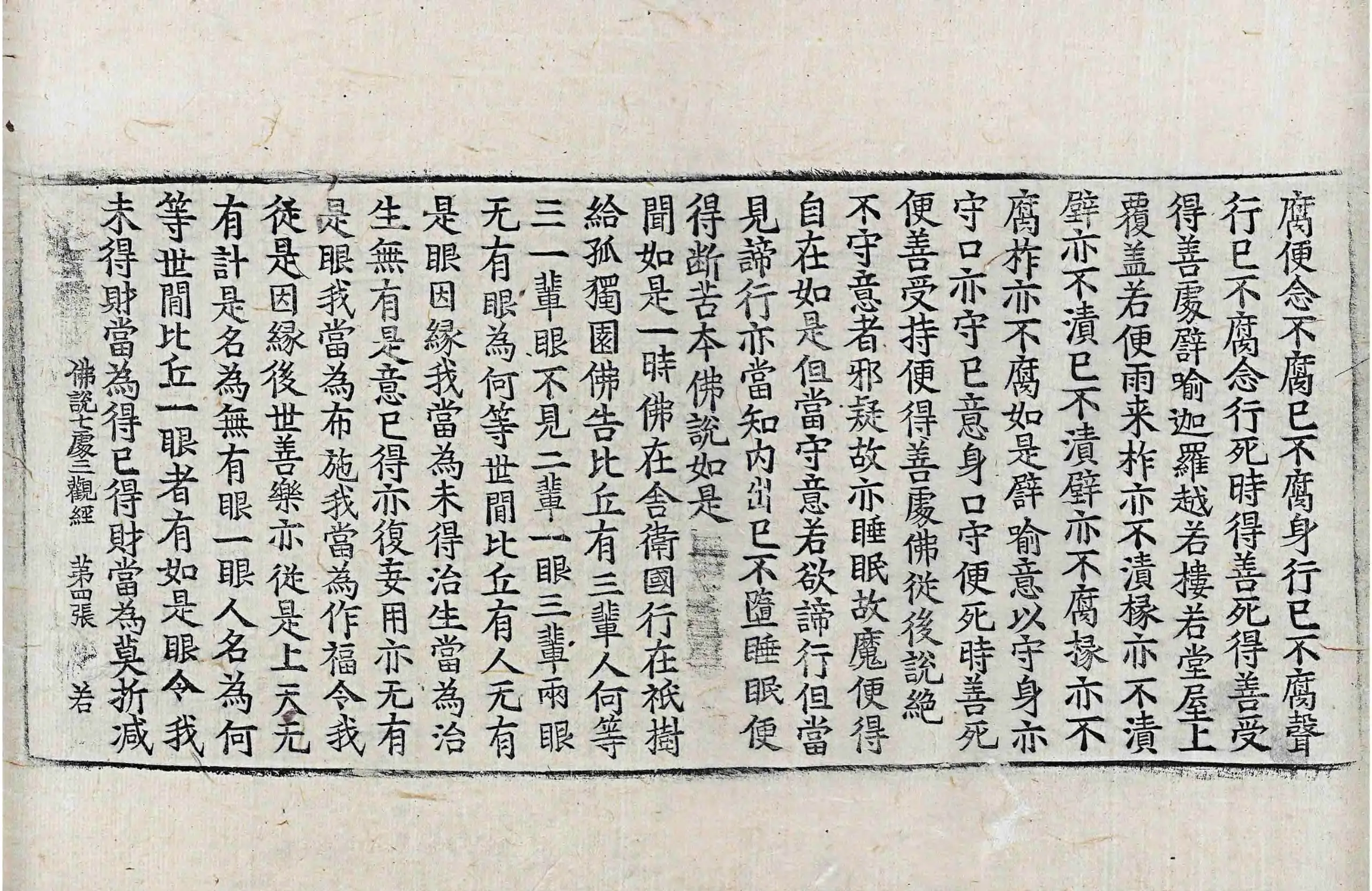 File:高麗藏K0738 佛說七處三觀經 1卷.djvu