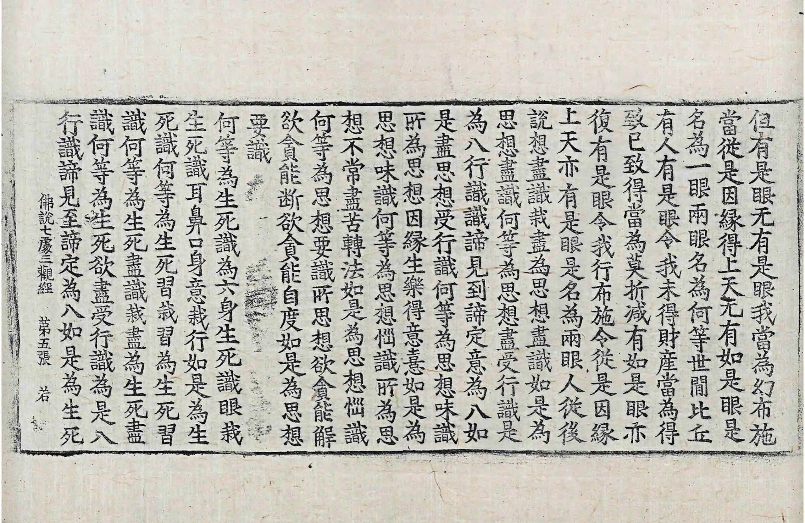 File:高麗藏K0738 佛說七處三觀經 1卷.djvu