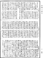 月燈三昧經《中華大藏經》_第18冊_第448頁