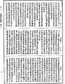 瑜伽師地論《中華大藏經》_第28冊_第0013頁