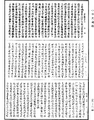 瑜伽師地論《中華大藏經》_第28冊_第0214頁