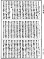 雜阿含經《中華大藏經》_第32冊_第0666頁