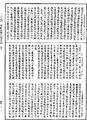 阿毗達磨品類足論《中華大藏經》_第44冊_第0011頁