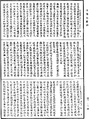 雜阿毗曇心論《中華大藏經》_第48冊_第0724頁