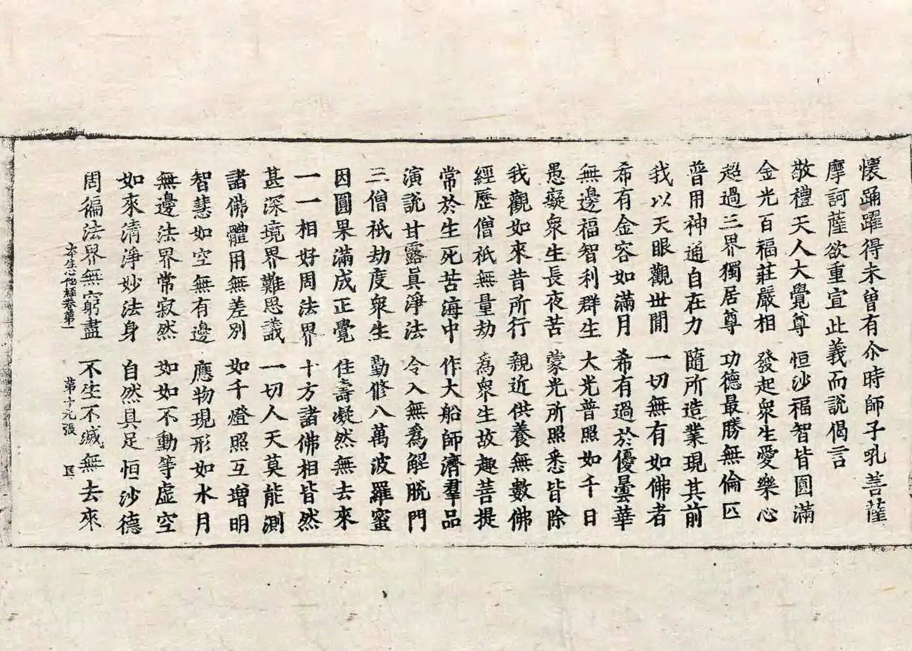 File:高麗藏K1385 大乘本生心地觀經 8卷.djvu