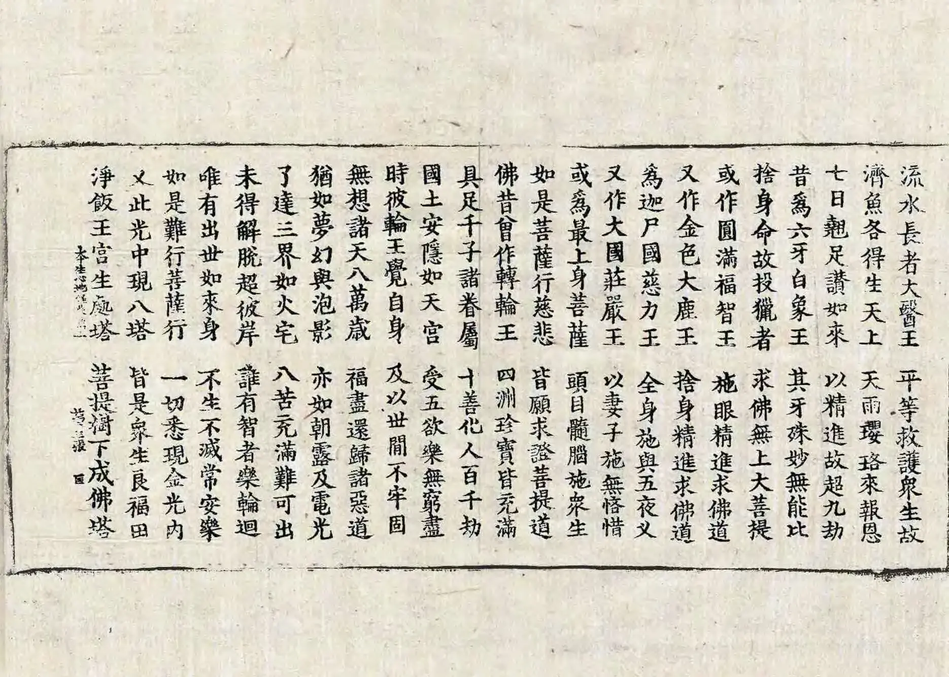 File:高麗藏K1385 大乘本生心地觀經 8卷.djvu