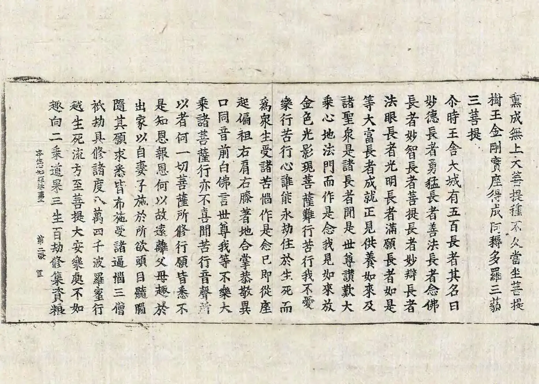 File:高麗藏K1385 大乘本生心地觀經 8卷.djvu