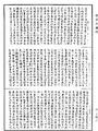 僧伽吒經《中華大藏經》_第22冊_第406頁