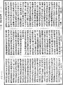 瑜伽師地論《中華大藏經》_第27冊_第637頁