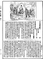 攝大乘論釋《中華大藏經》_第30冊_第0231頁
