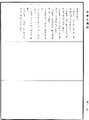 根本說一切有部毗奈耶雜事《中華大藏經》_第39冊_第0088頁