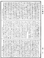 鼻奈耶《中華大藏經》_第42冊_第320頁