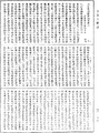 大方廣佛華嚴經《中華大藏經》_第66冊_第530頁