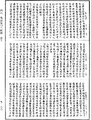 佛說如幻三昧經《中華大藏經》_第9冊_第0883頁