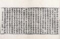 金剛恐怖集會方廣軌儀觀自在菩薩三世最勝心明王經 第1卷 第5張