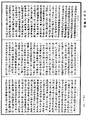 悲華經《中華大藏經》_第16冊_第218頁