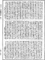 菩薩善戒經《中華大藏經》_第24冊_第563頁