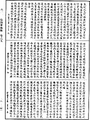 瑜伽師地論《中華大藏經》_第28冊_第0241頁