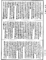 大乘阿毗达磨集论《中华大藏经》_第28册_第0616页