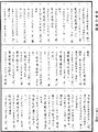 攝大乘論《中華大藏經》_第29冊_第0764頁