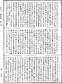 四分律《中華大藏經》_第40冊_第559頁